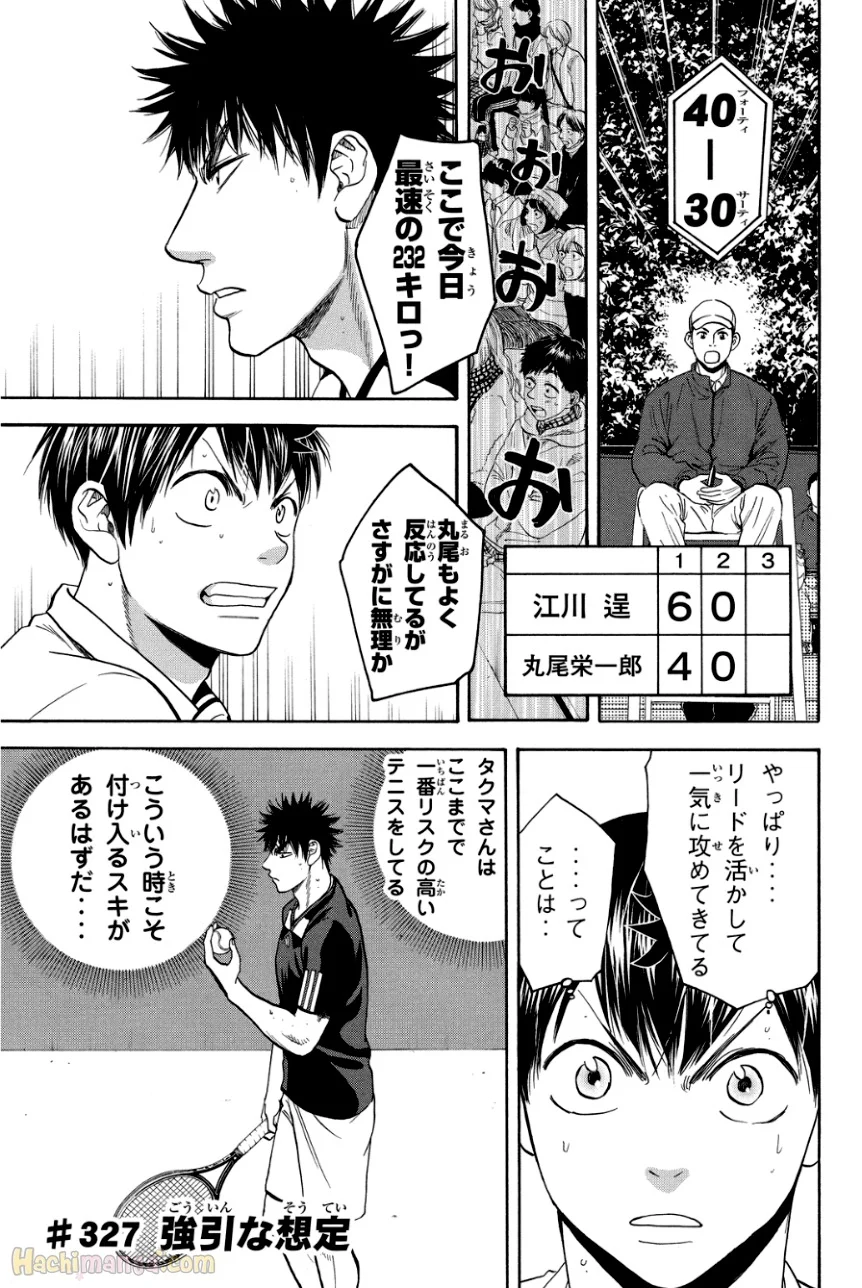 ベイビーステップ - 第34話 - Page 170