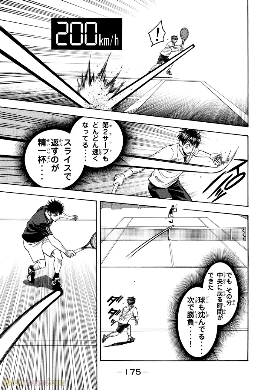 ベイビーステップ - 第34話 - Page 174