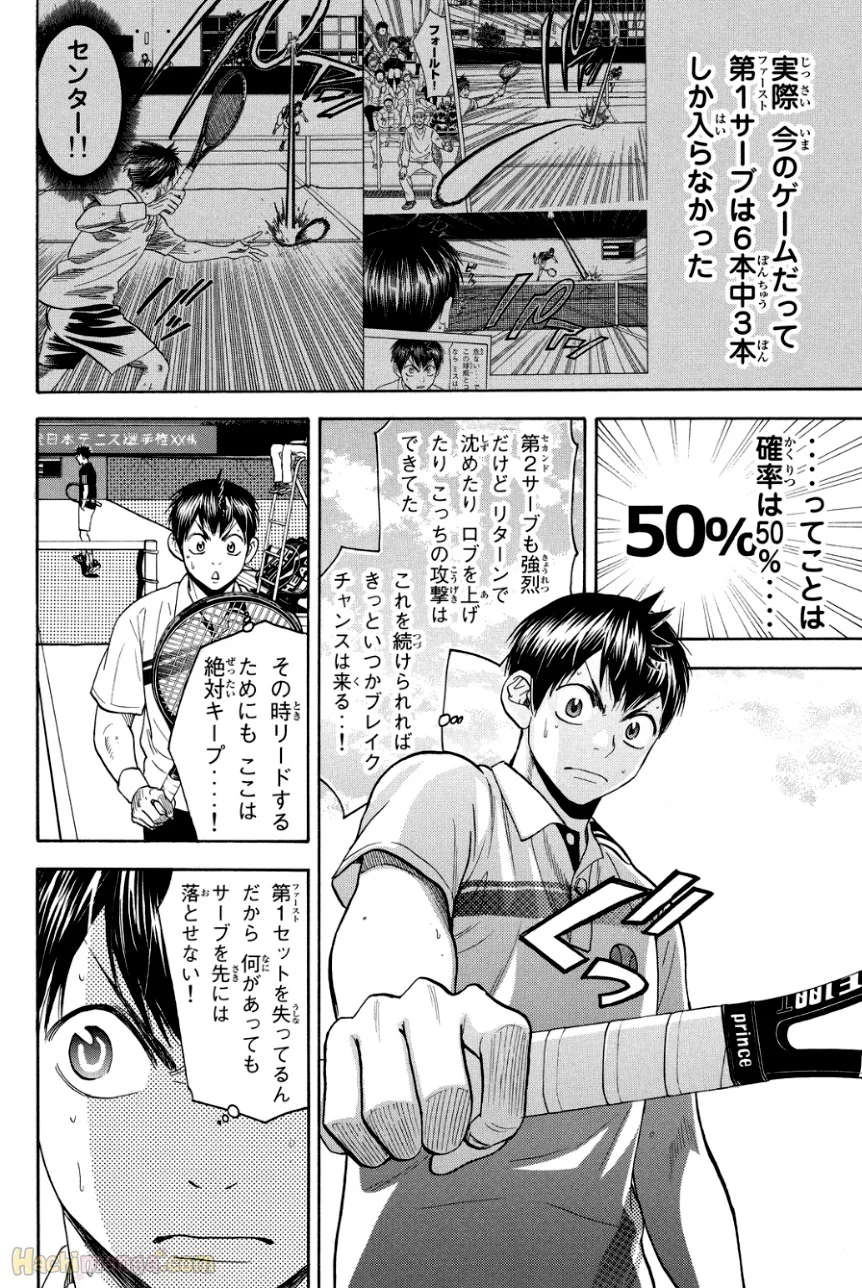 ベイビーステップ - 第34話 - Page 177