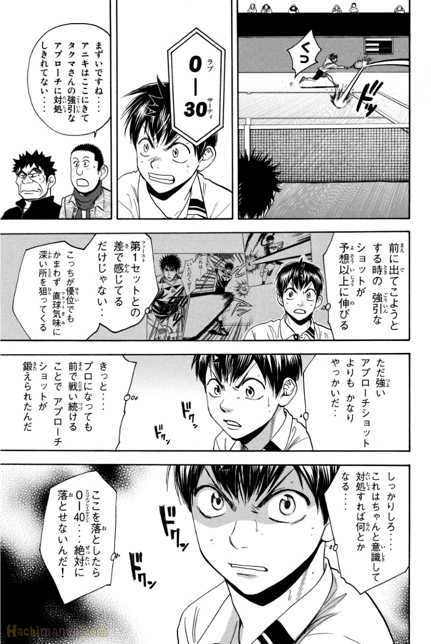 ベイビーステップ - 第34話 - Page 184