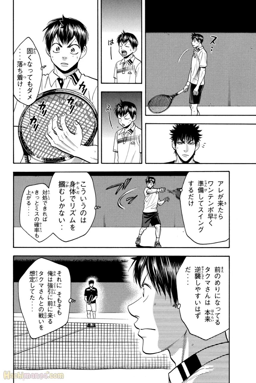 ベイビーステップ - 第34話 - Page 185