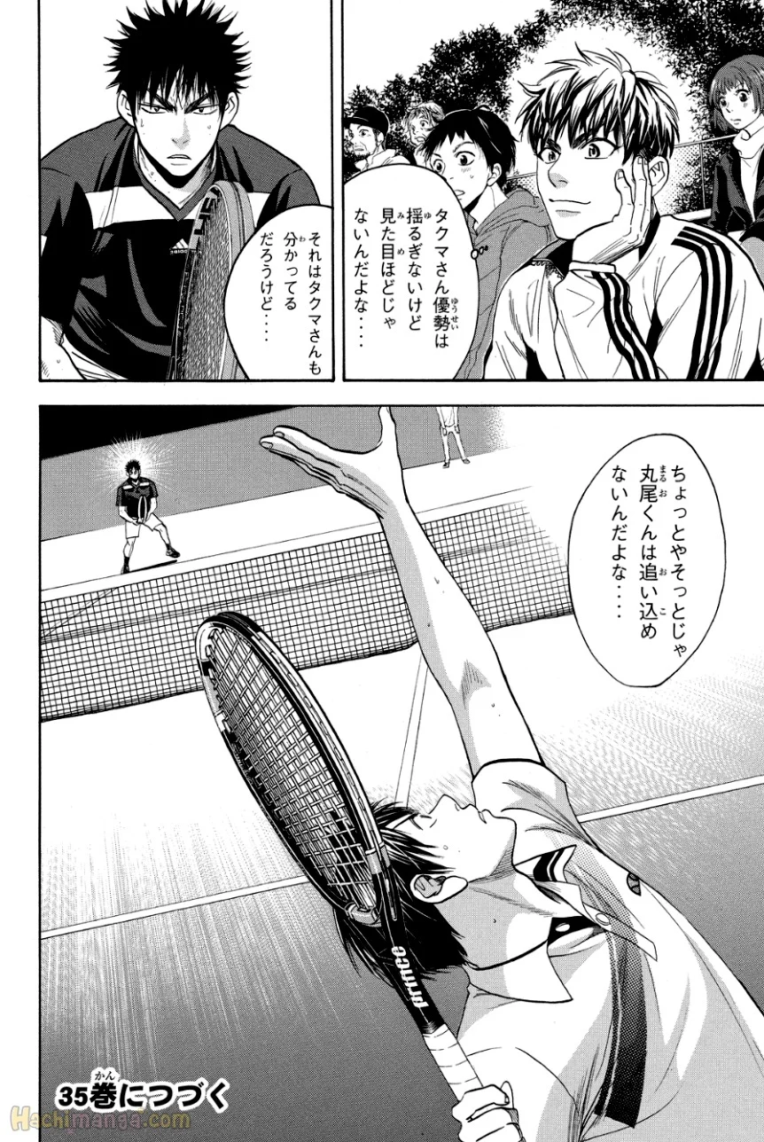 ベイビーステップ - 第34話 - Page 187