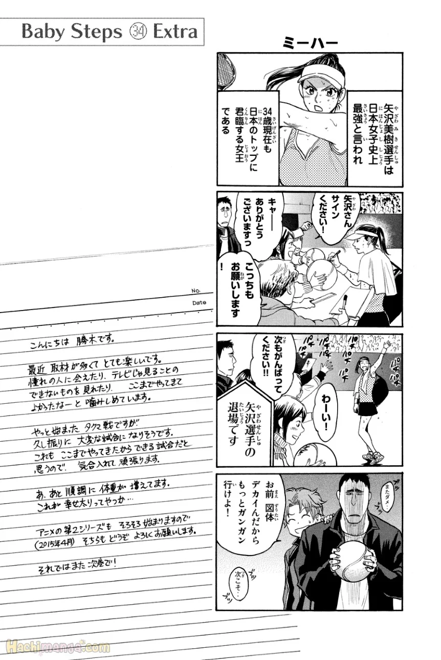 ベイビーステップ - 第34話 - Page 188