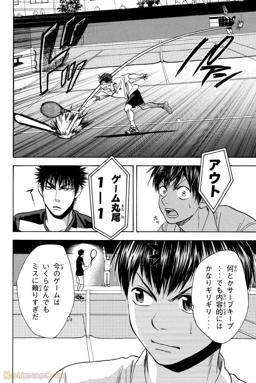 ベイビーステップ - 第34話 - Page 23