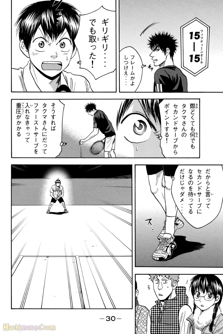 ベイビーステップ - 第34話 - Page 31