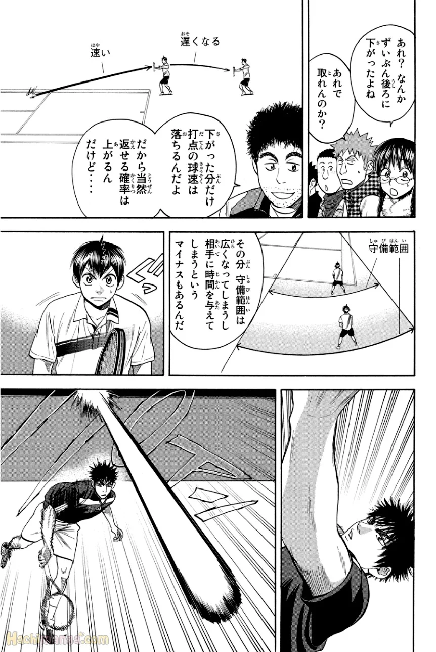 ベイビーステップ - 第34話 - Page 32