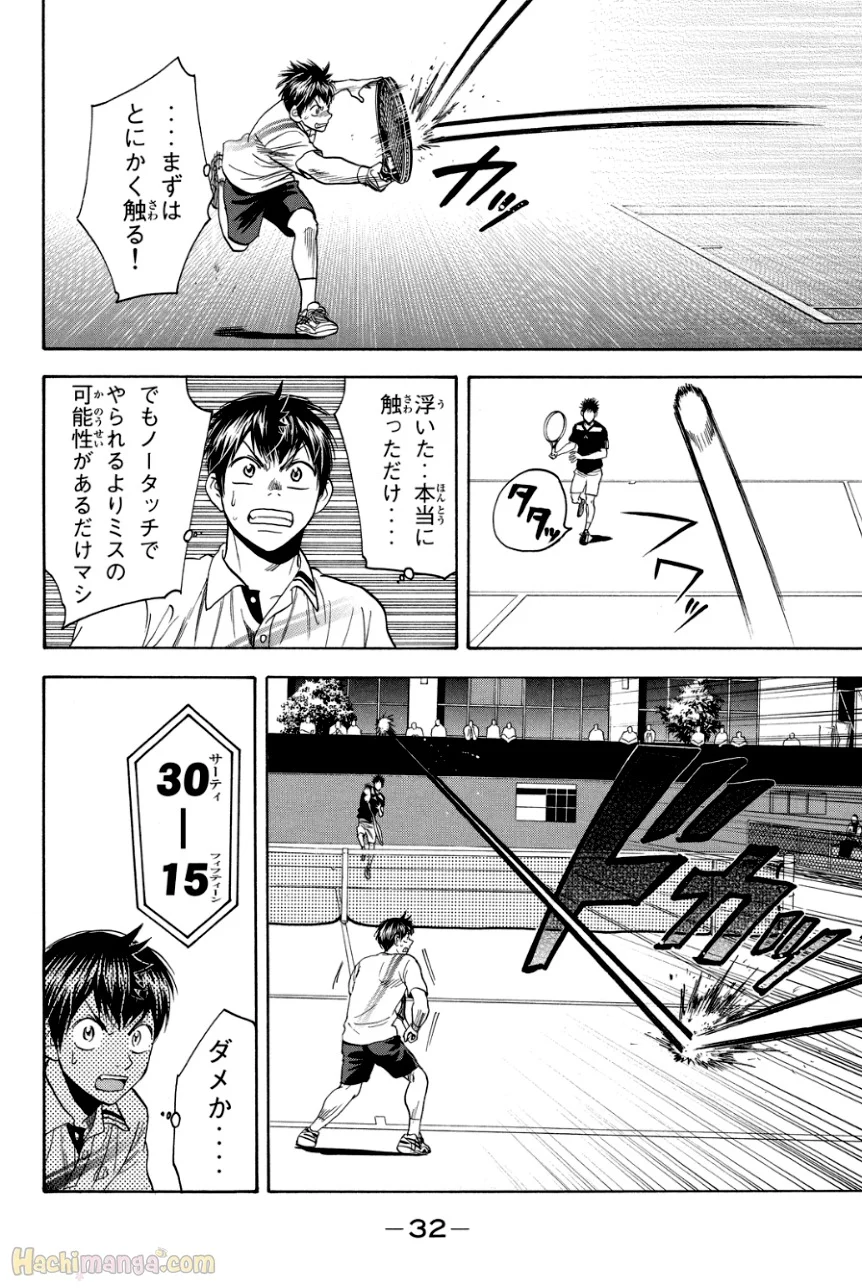 ベイビーステップ - 第34話 - Page 33