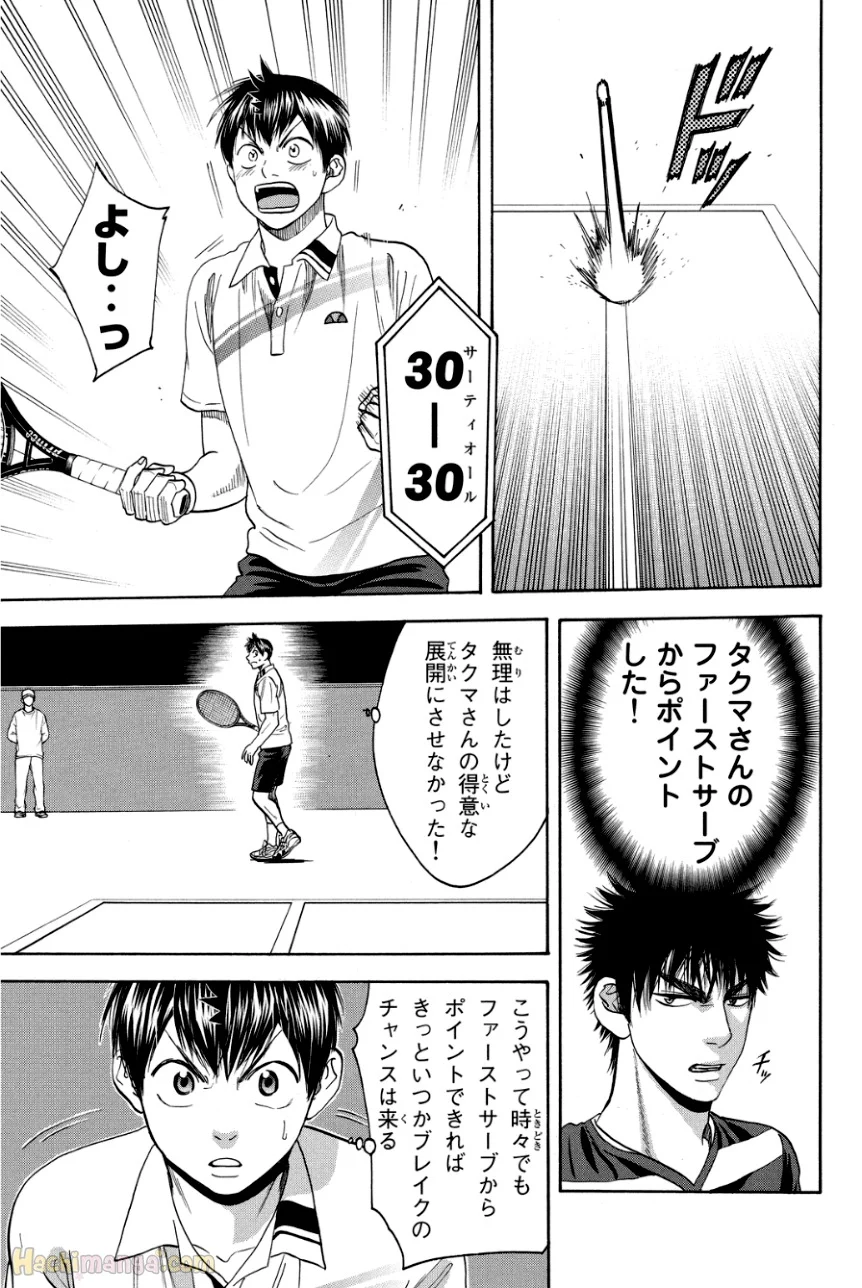 ベイビーステップ - 第34話 - Page 36