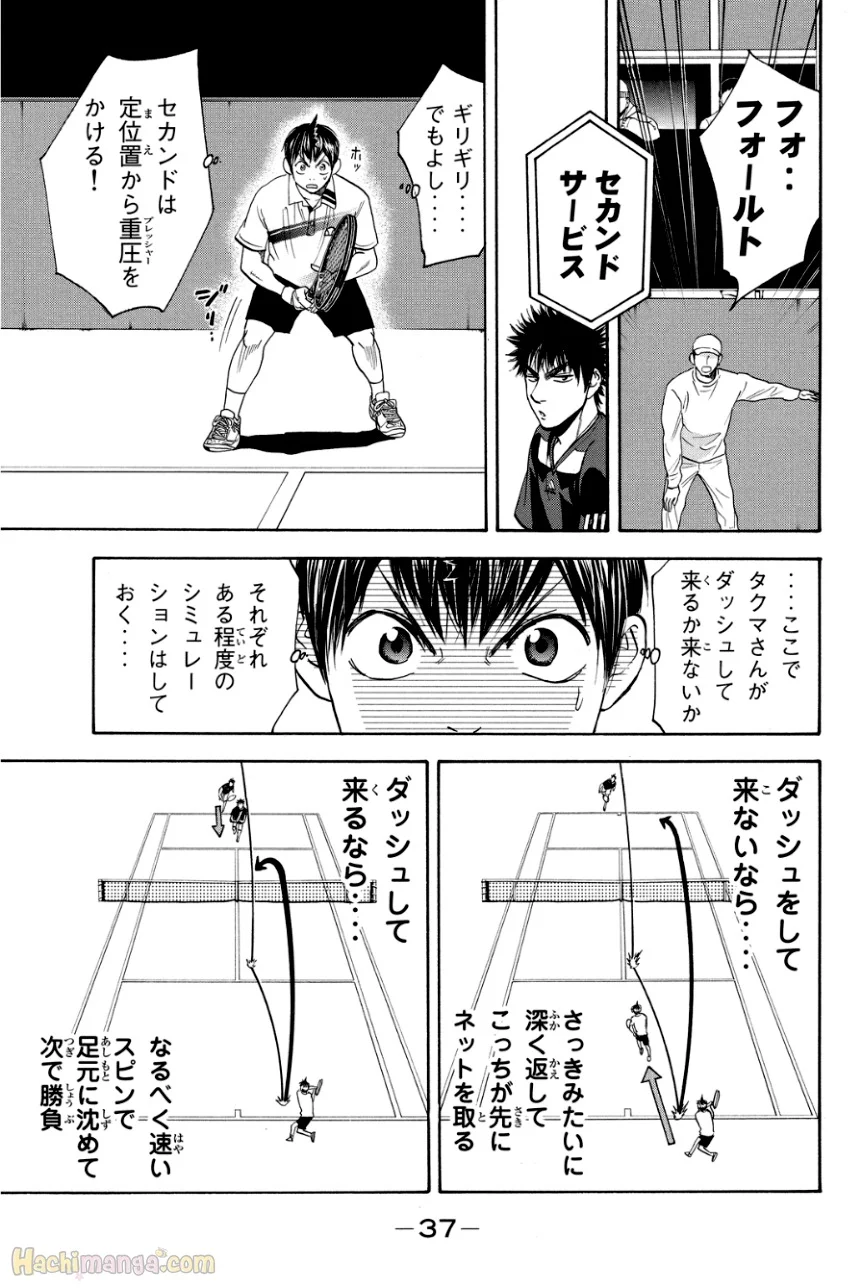 ベイビーステップ - 第34話 - Page 38