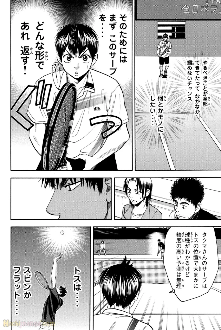 ベイビーステップ - 第34話 - Page 43