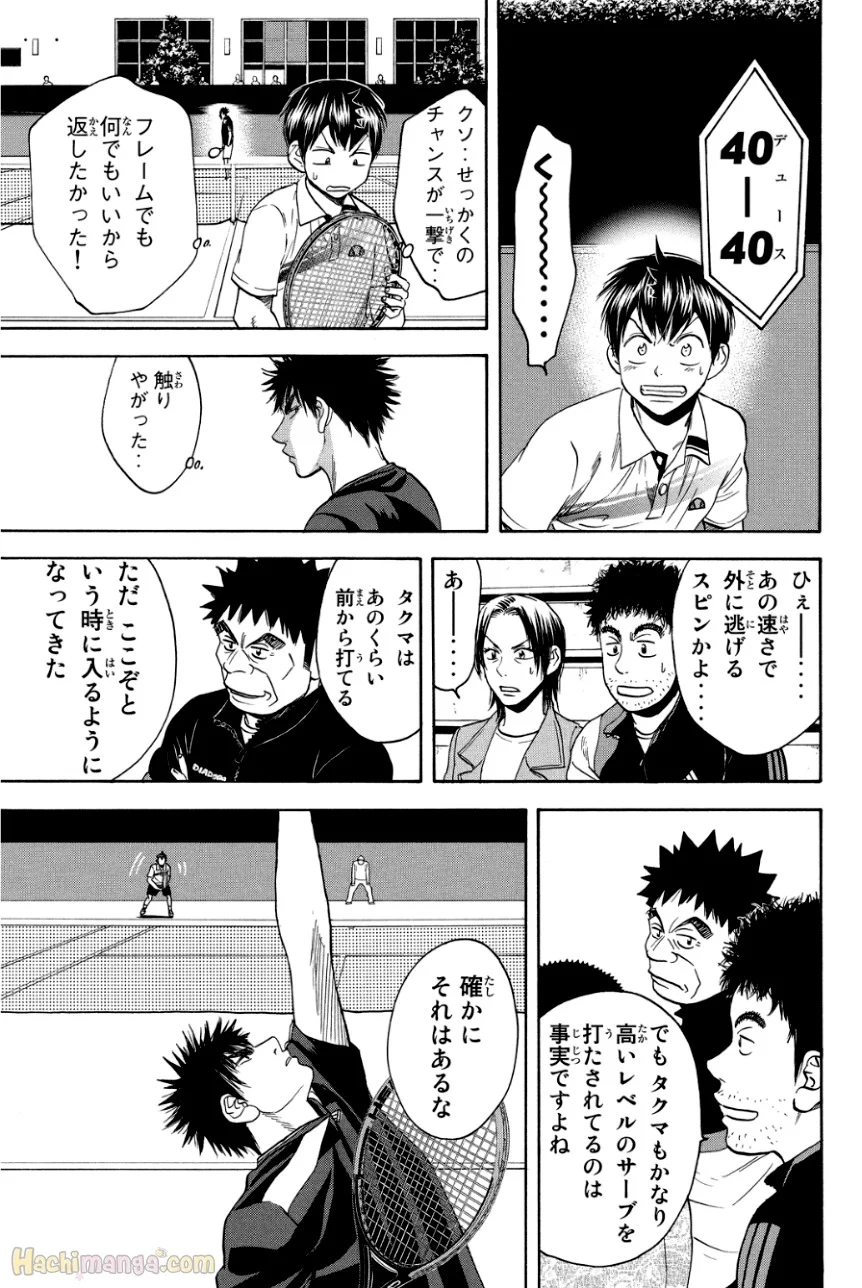 ベイビーステップ - 第34話 - Page 46