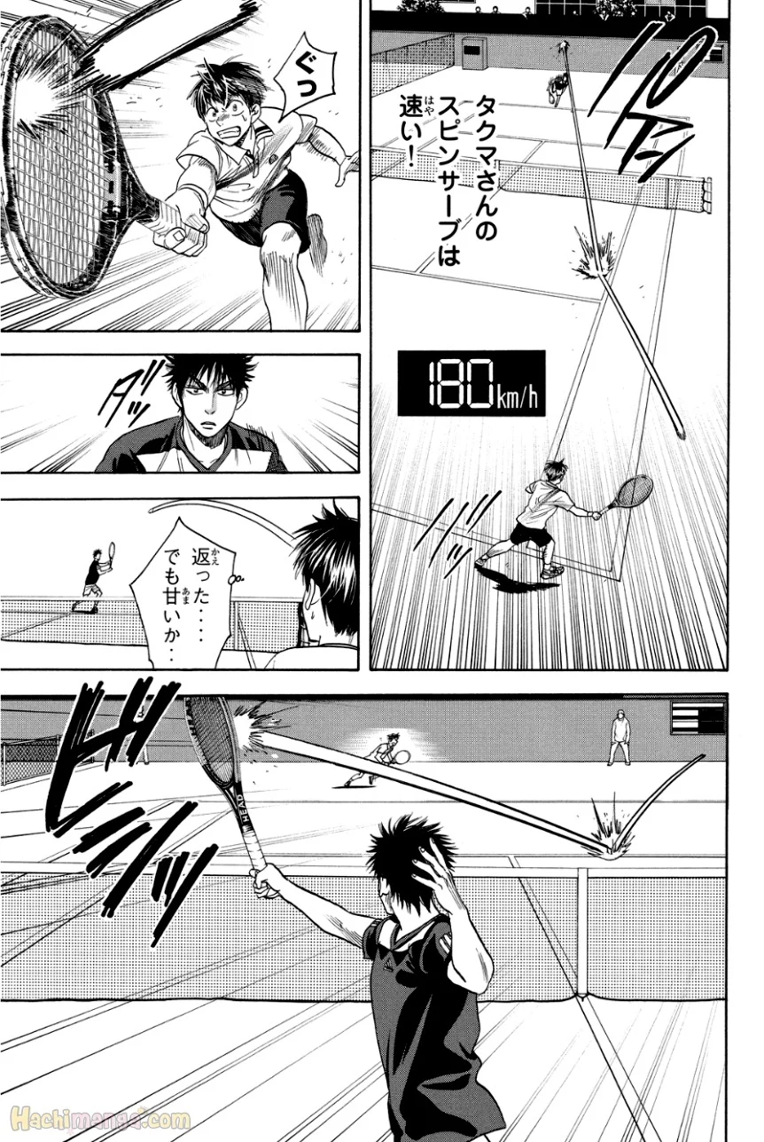 ベイビーステップ - 第34話 - Page 48