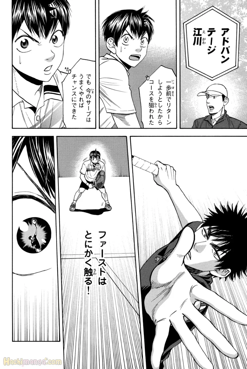 ベイビーステップ - 第34話 - Page 49