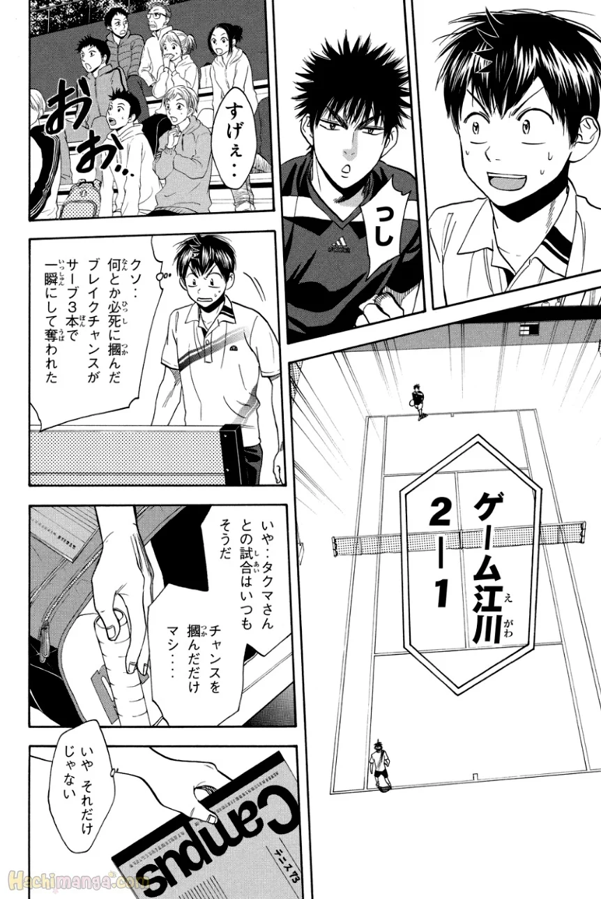 ベイビーステップ - 第34話 - Page 51