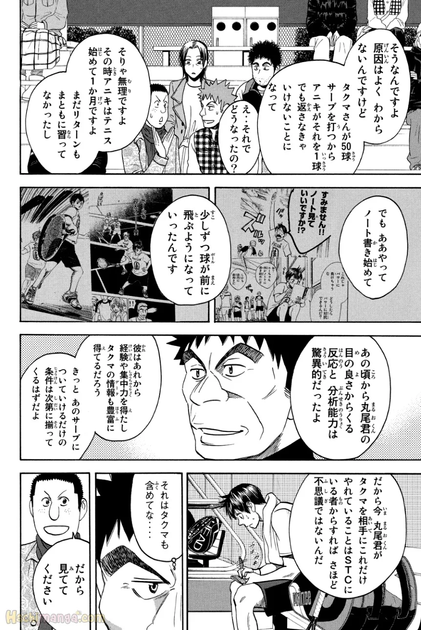 ベイビーステップ - 第34話 - Page 53