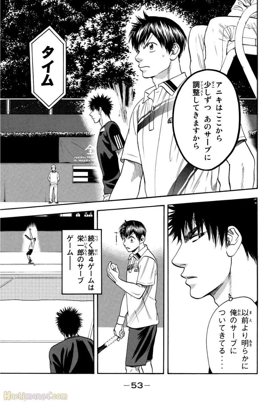 ベイビーステップ - 第34話 - Page 54