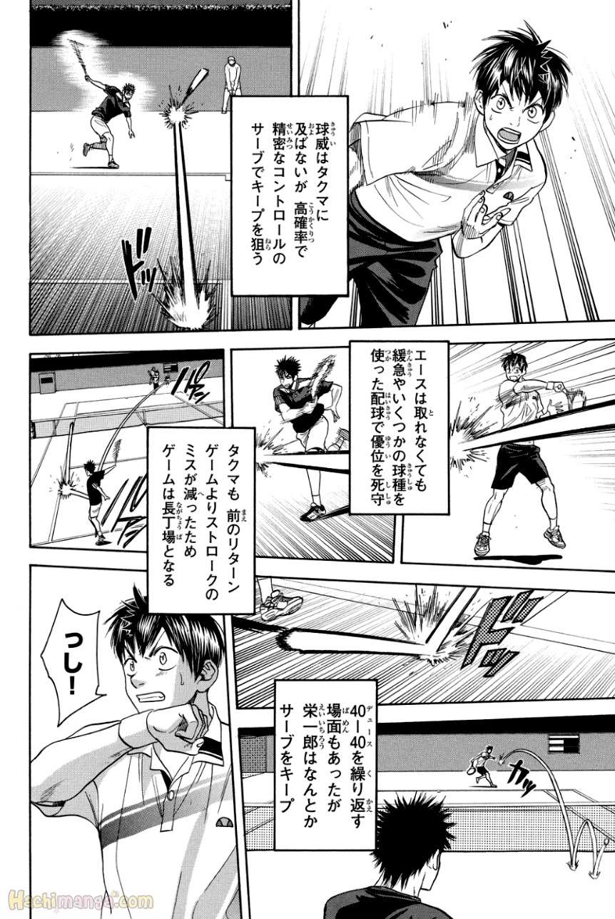 ベイビーステップ - 第34話 - Page 55