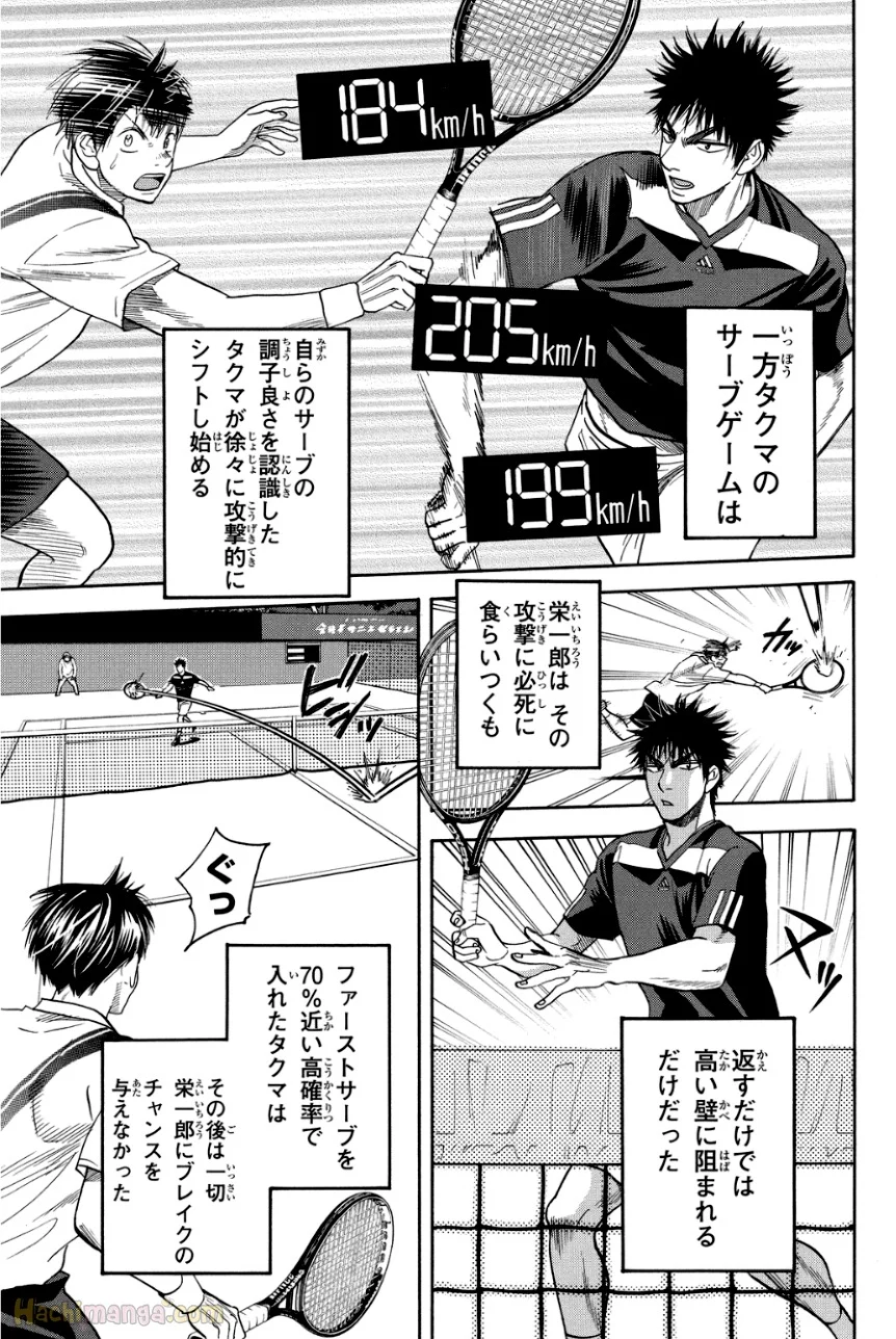 ベイビーステップ - 第34話 - Page 56