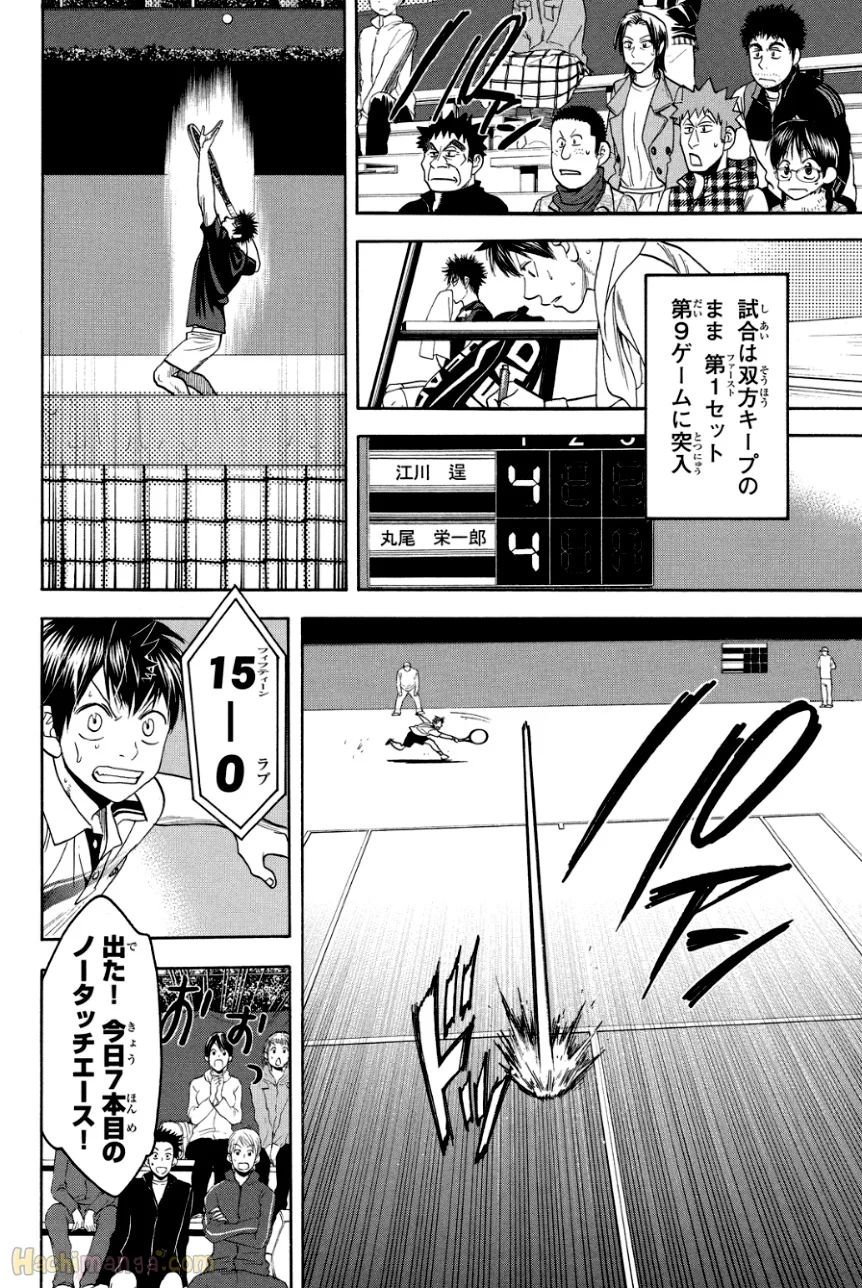 ベイビーステップ - 第34話 - Page 57