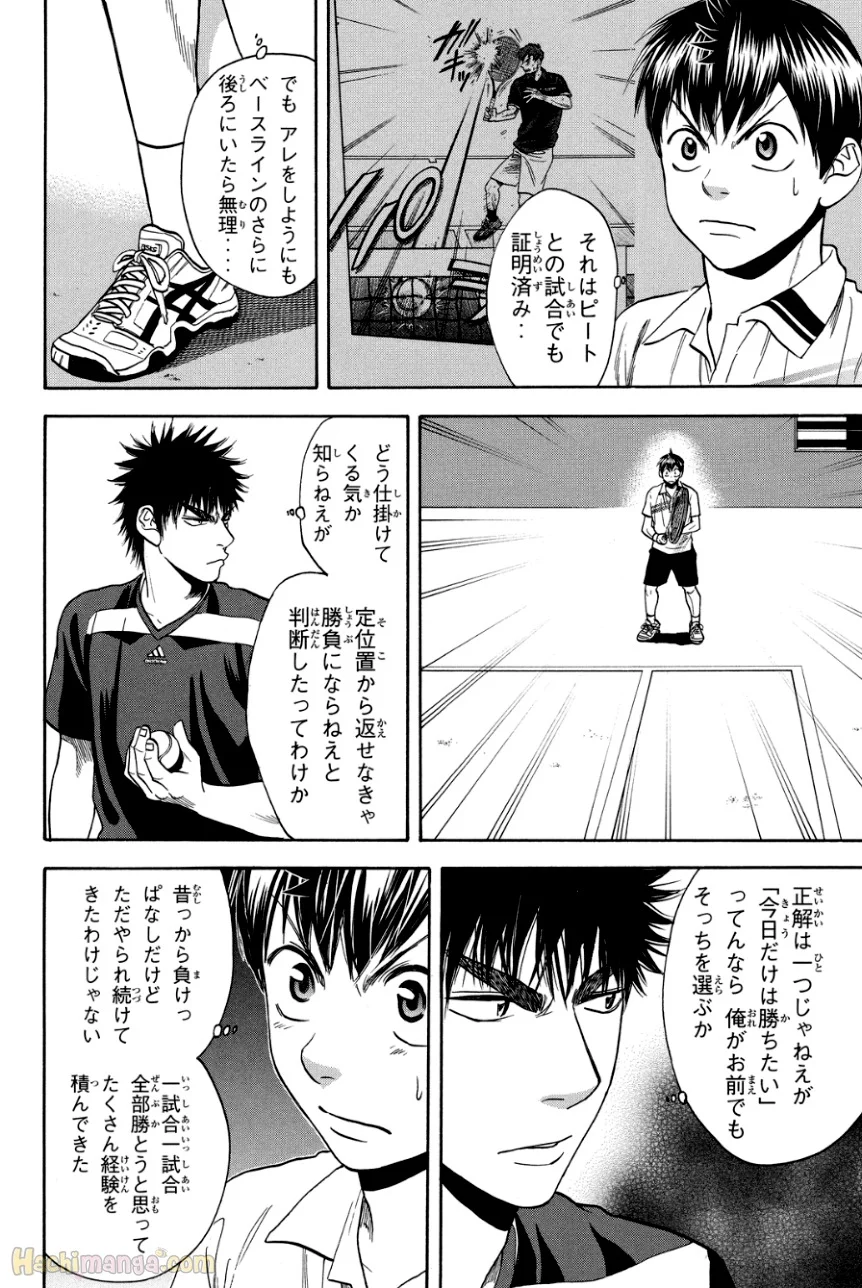 ベイビーステップ - 第34話 - Page 63