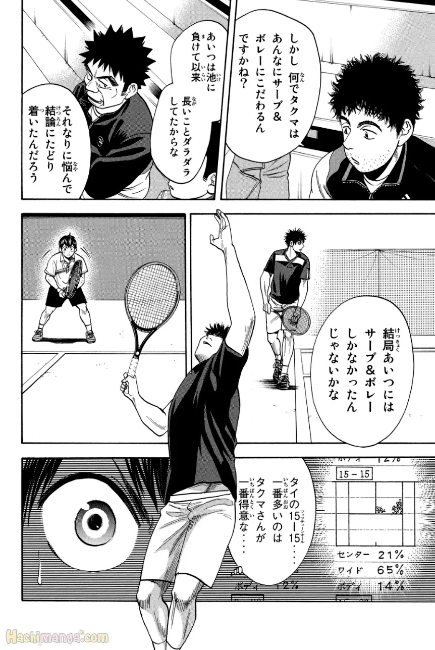 ベイビーステップ - 第34話 - Page 71