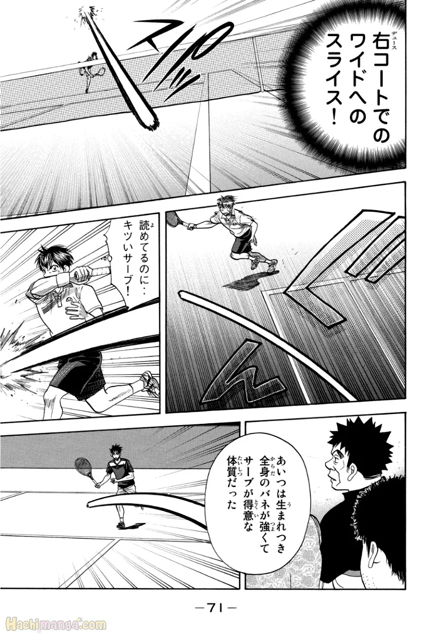 ベイビーステップ - 第34話 - Page 72