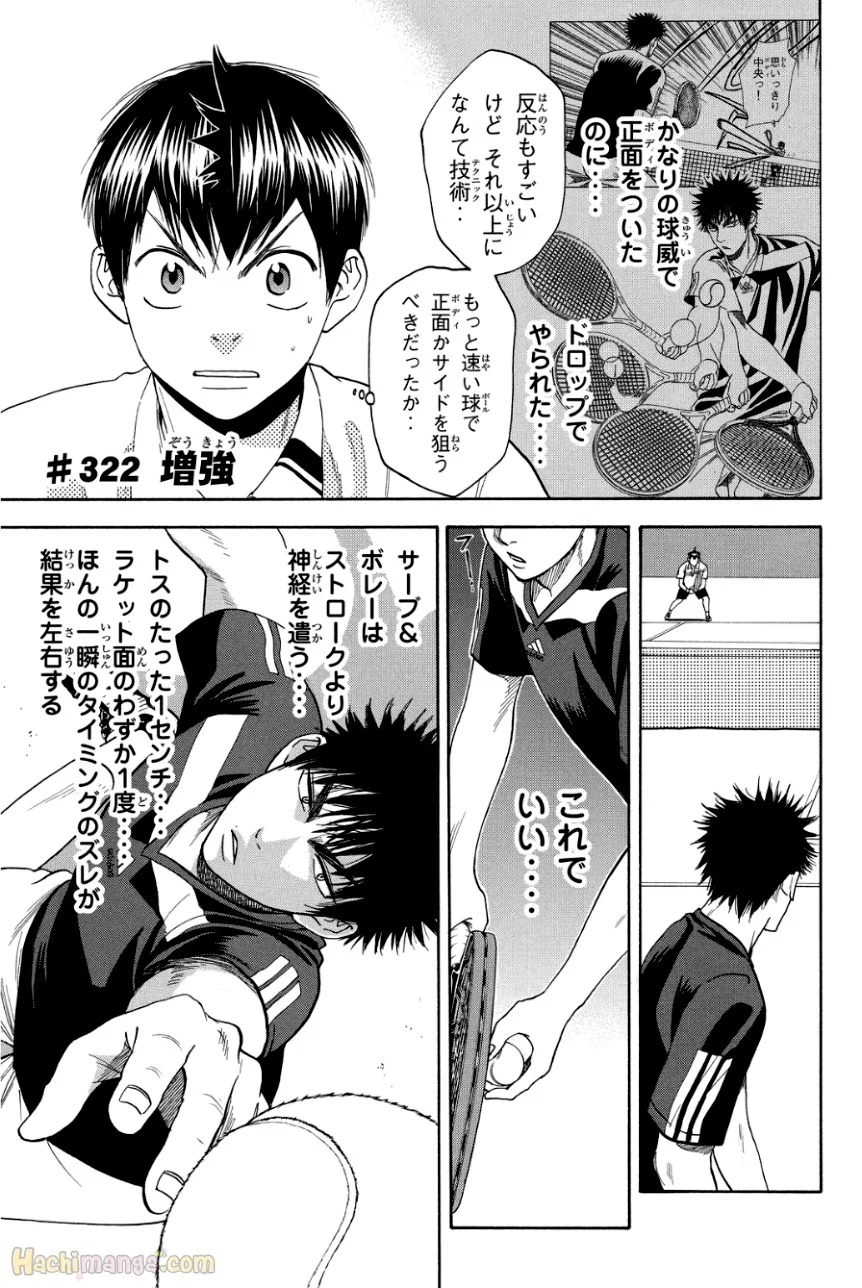 ベイビーステップ - 第34話 - Page 80