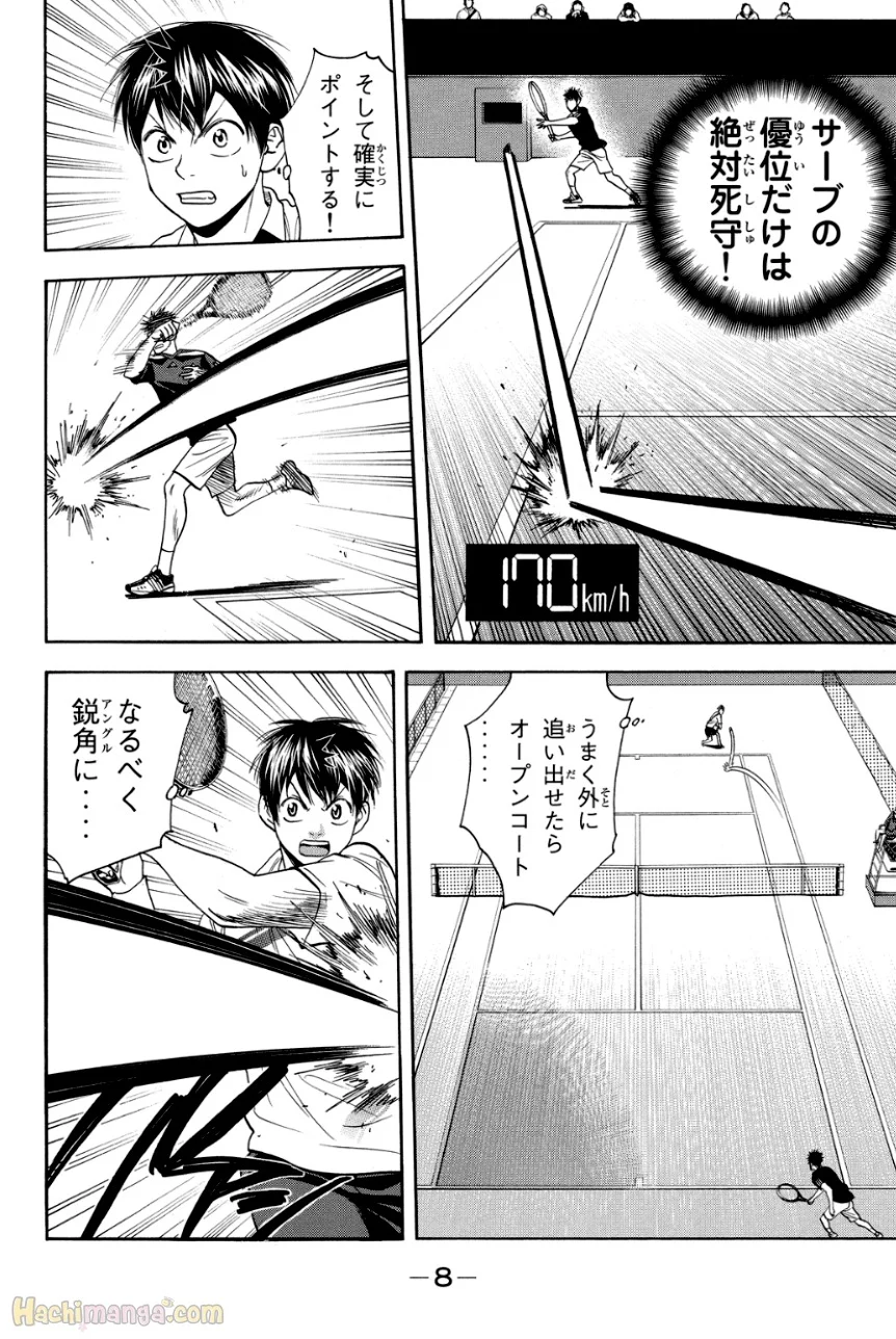 ベイビーステップ - 第34話 - Page 9