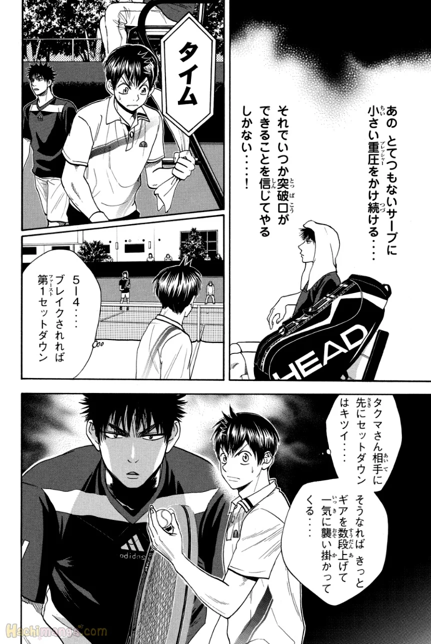 ベイビーステップ - 第34話 - Page 85