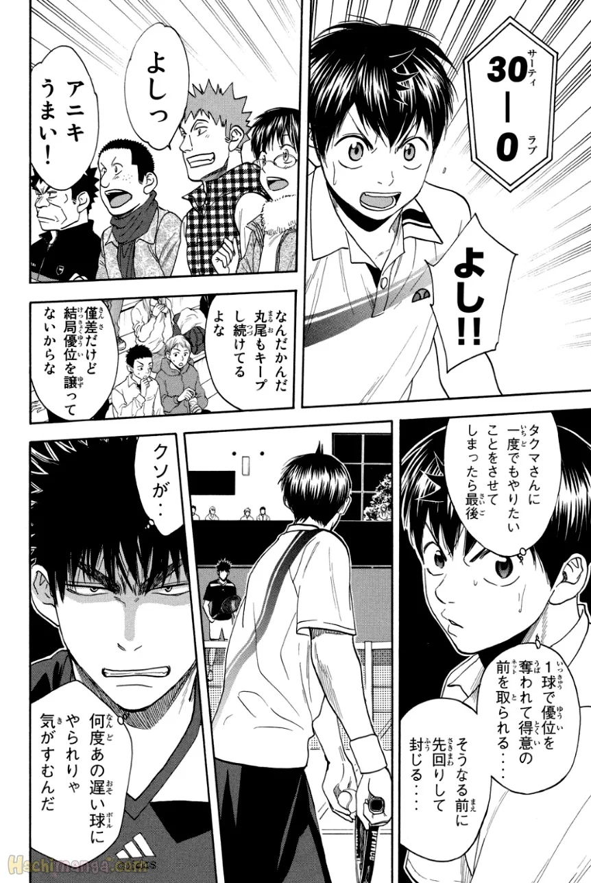 ベイビーステップ - 第34話 - Page 91