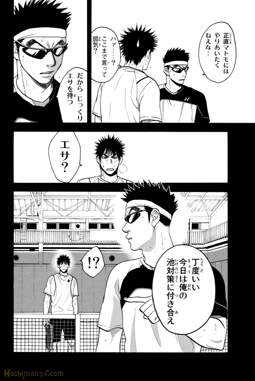 ベイビーステップ - 第34話 - Page 97