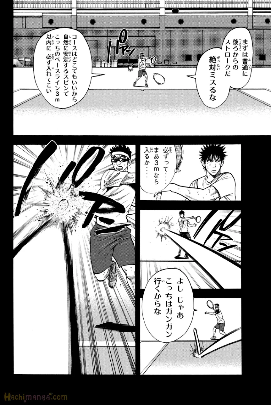 ベイビーステップ - 第34話 - Page 99