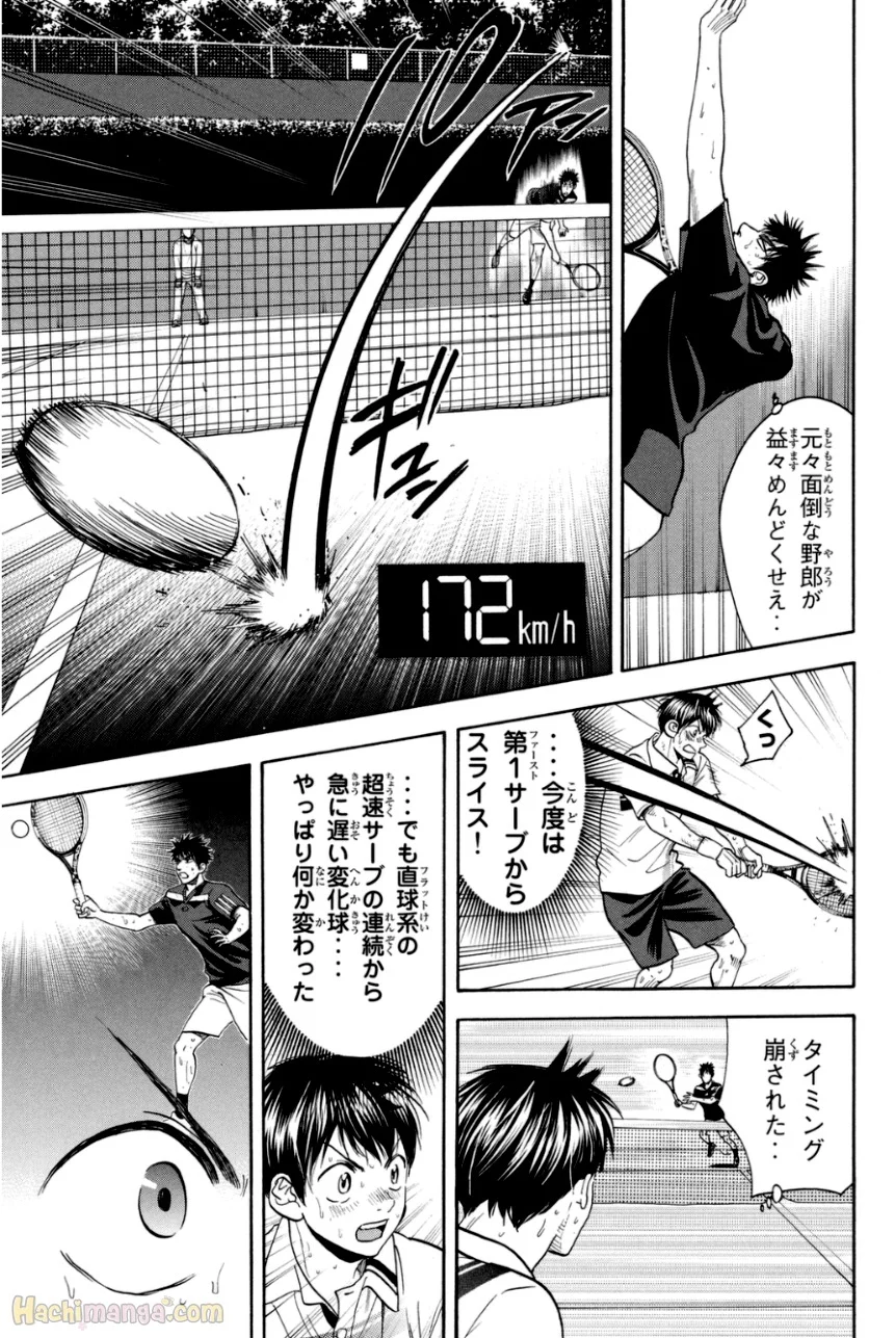 ベイビーステップ - 第35話 - Page 105