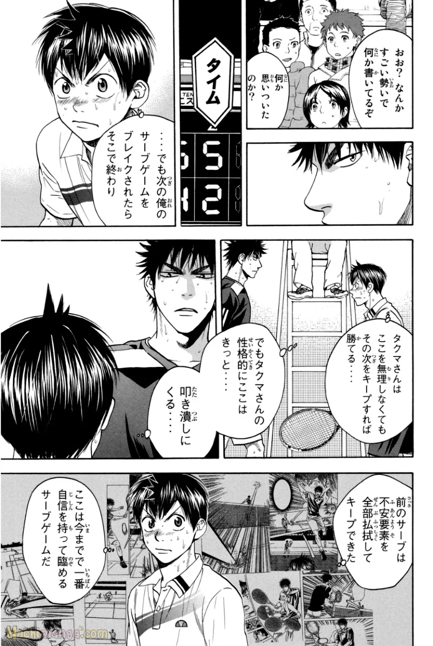 ベイビーステップ - 第35話 - Page 109