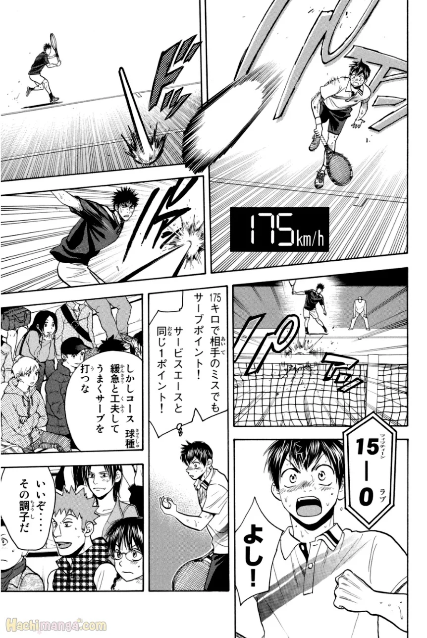 ベイビーステップ - 第35話 - Page 111