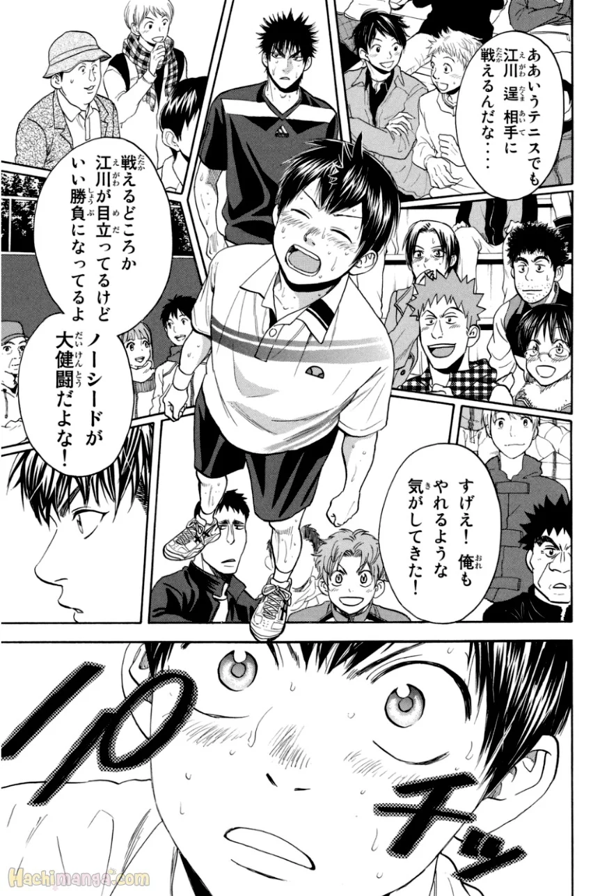 ベイビーステップ - 第35話 - Page 119