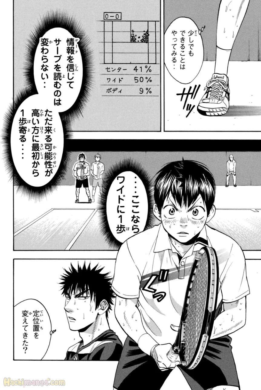 ベイビーステップ - 第35話 - Page 122