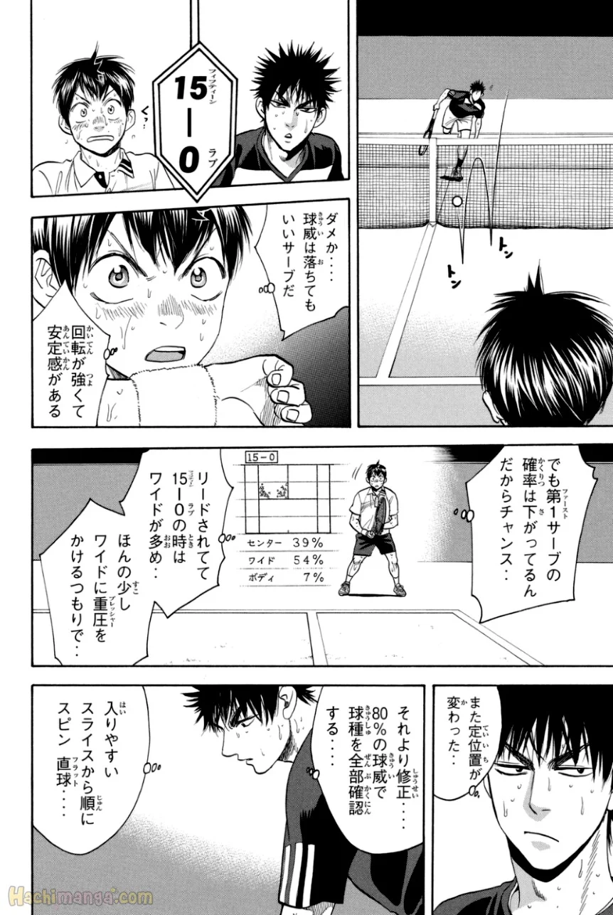 ベイビーステップ - 第35話 - Page 126