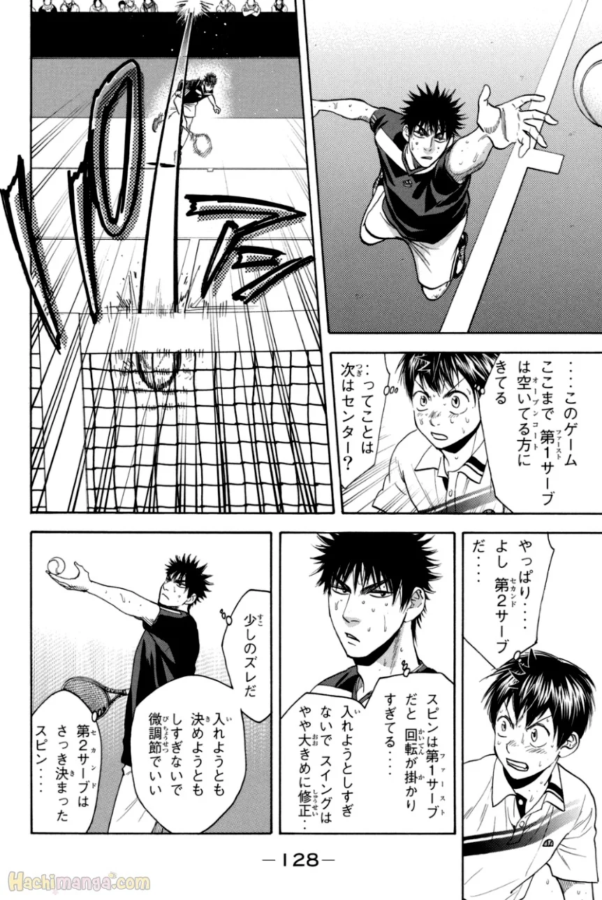 ベイビーステップ - 第35話 - Page 130