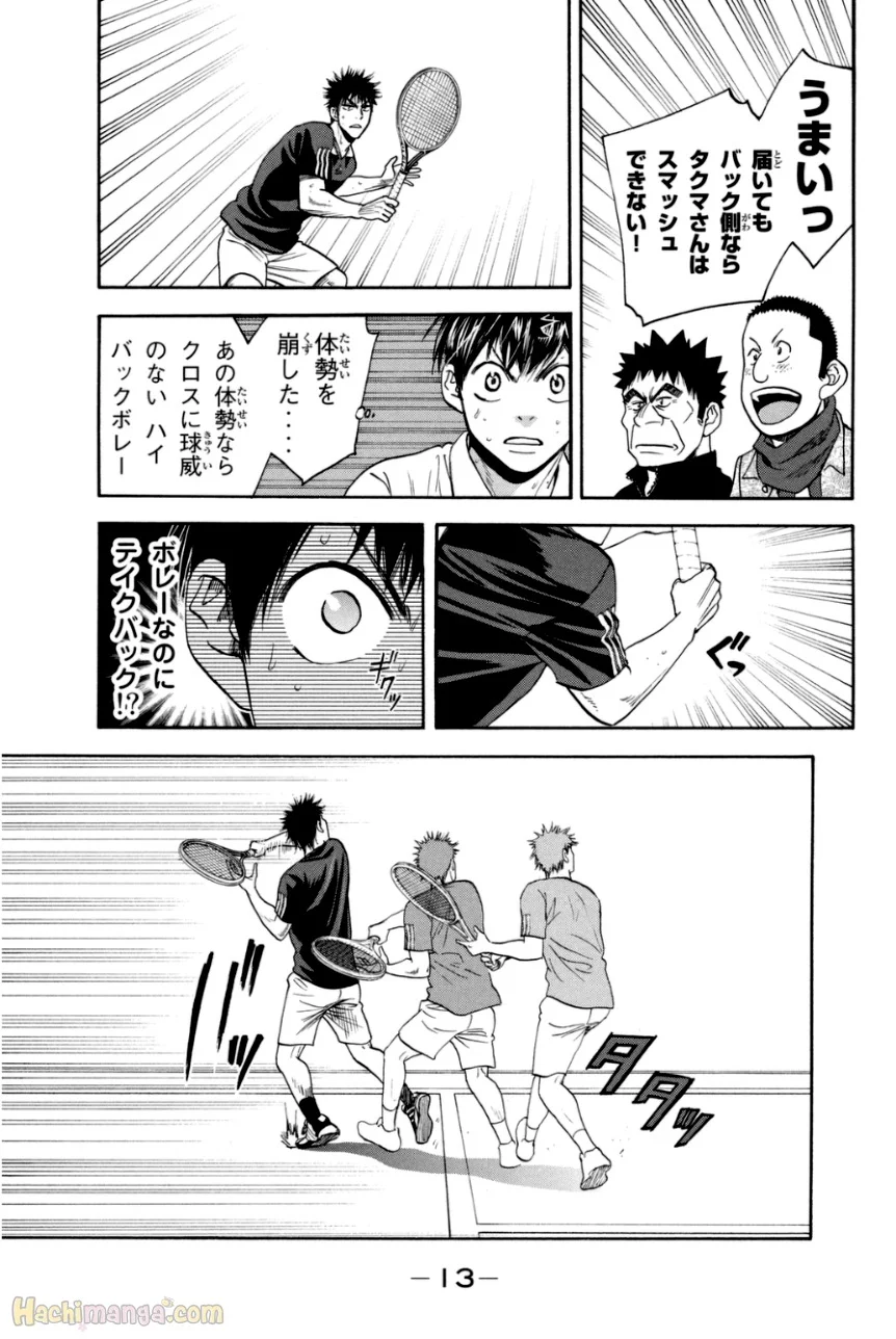 ベイビーステップ - 第35話 - Page 14