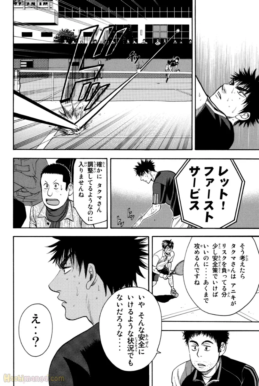 ベイビーステップ - 第35話 - Page 134