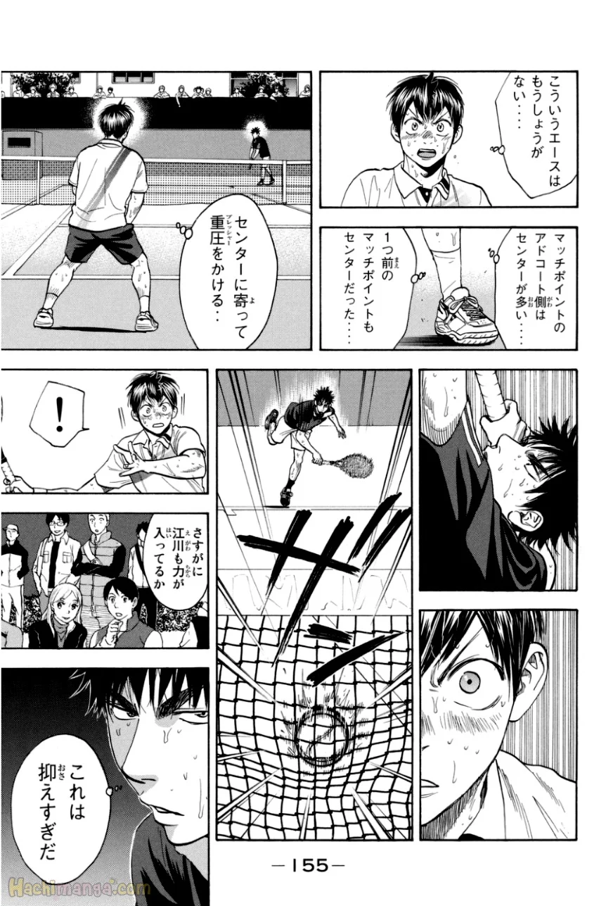 ベイビーステップ - 第35話 - Page 157