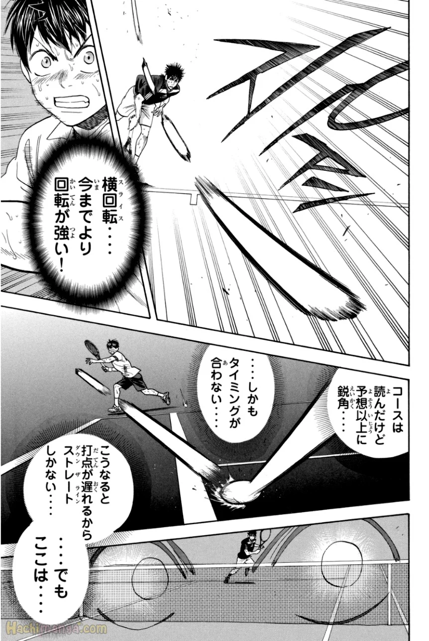 ベイビーステップ - 第35話 - Page 165