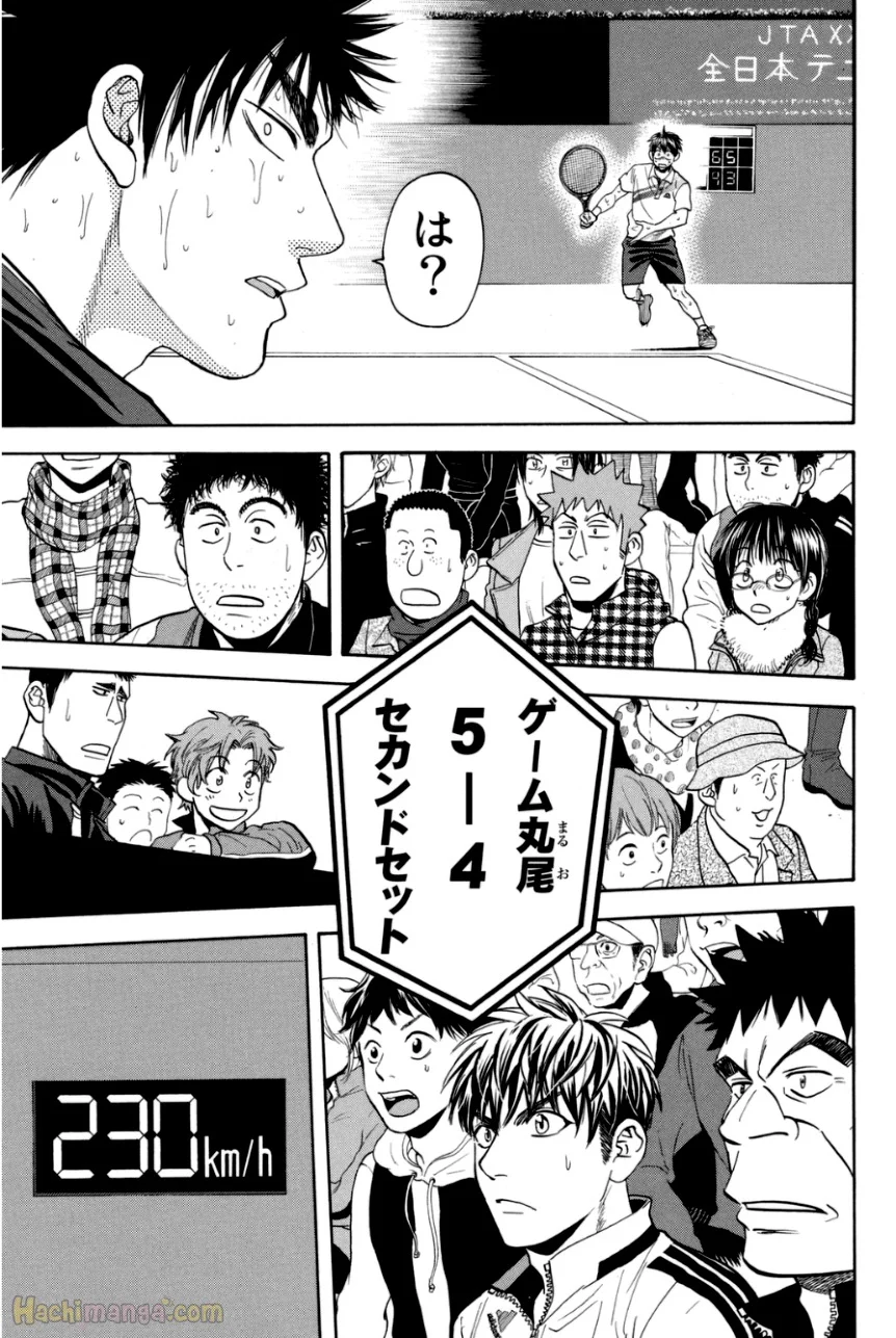 ベイビーステップ - 第35話 - Page 177