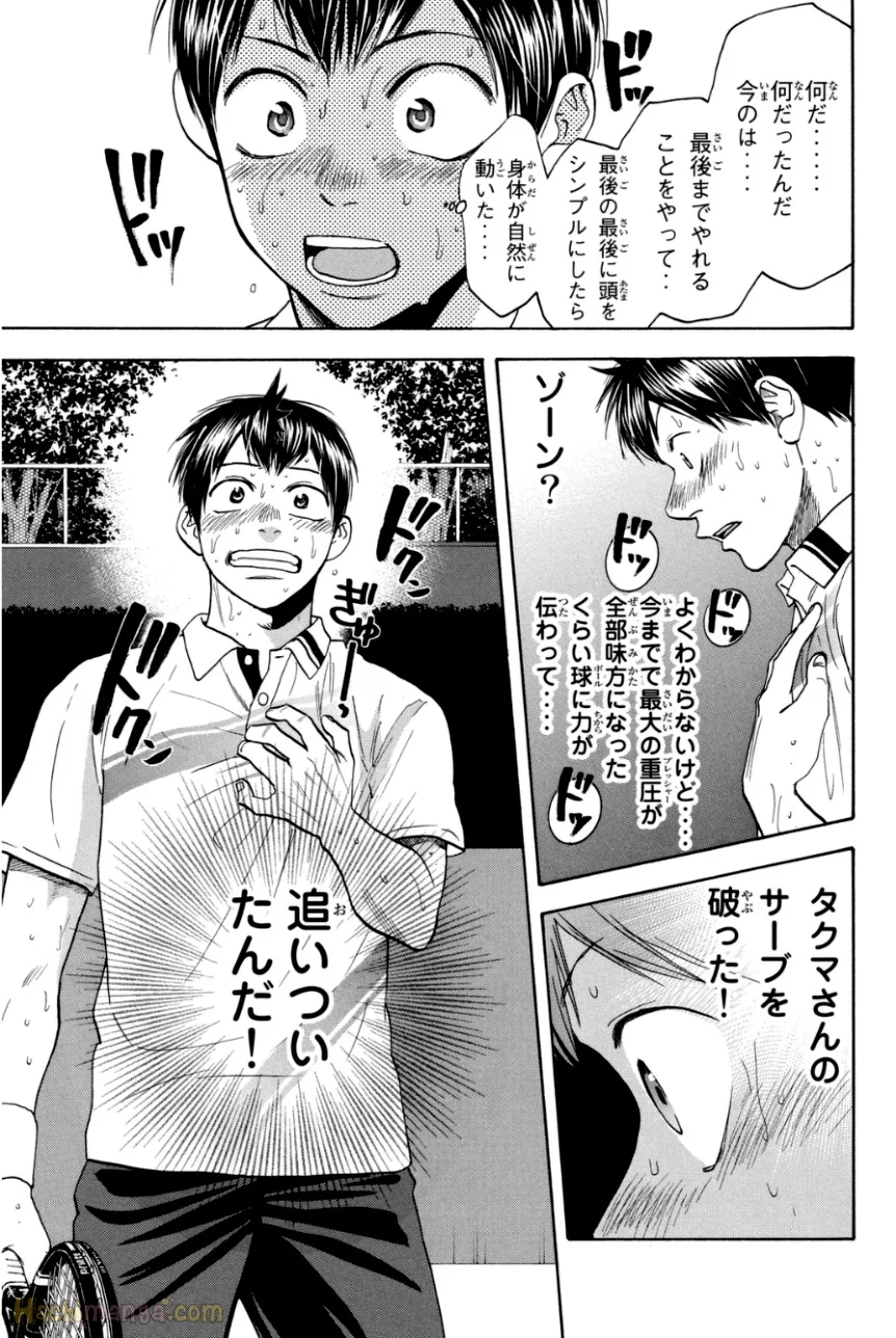 ベイビーステップ - 第35話 - Page 179