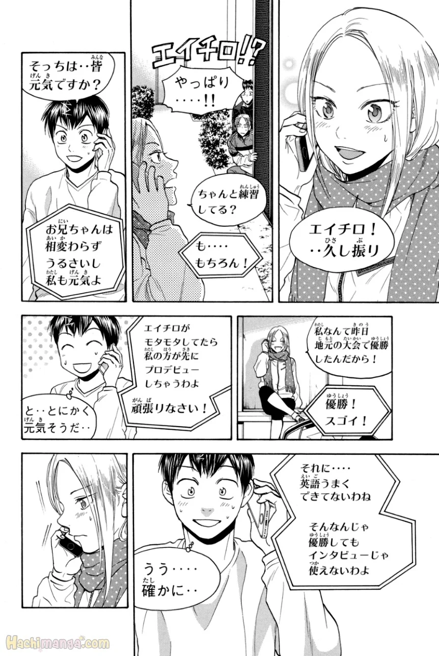 ベイビーステップ - 第35話 - Page 186