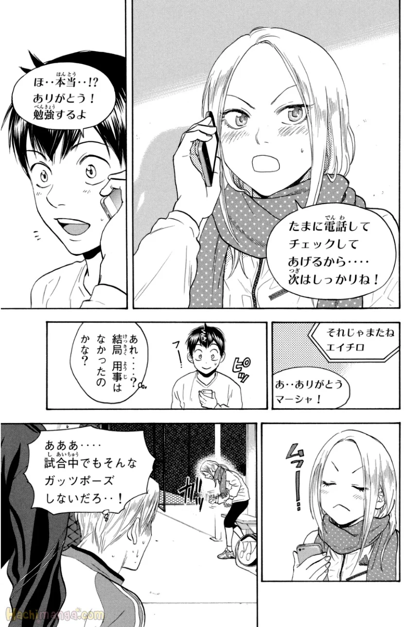 ベイビーステップ - 第35話 - Page 187