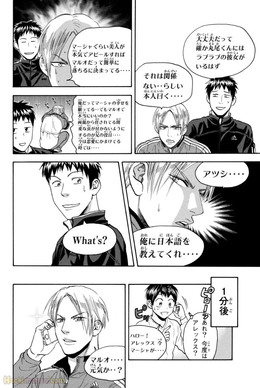 ベイビーステップ - 第35話 - Page 188