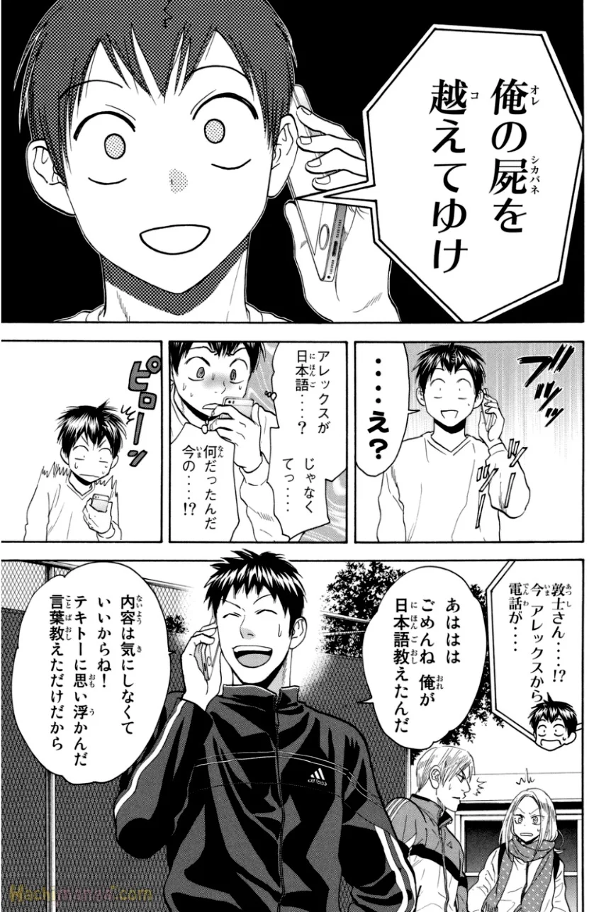 ベイビーステップ - 第35話 - Page 189