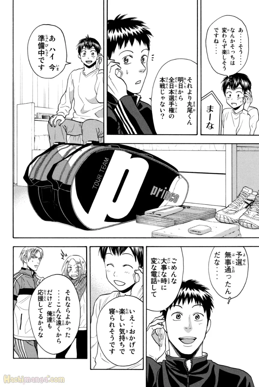 ベイビーステップ - 第35話 - Page 190